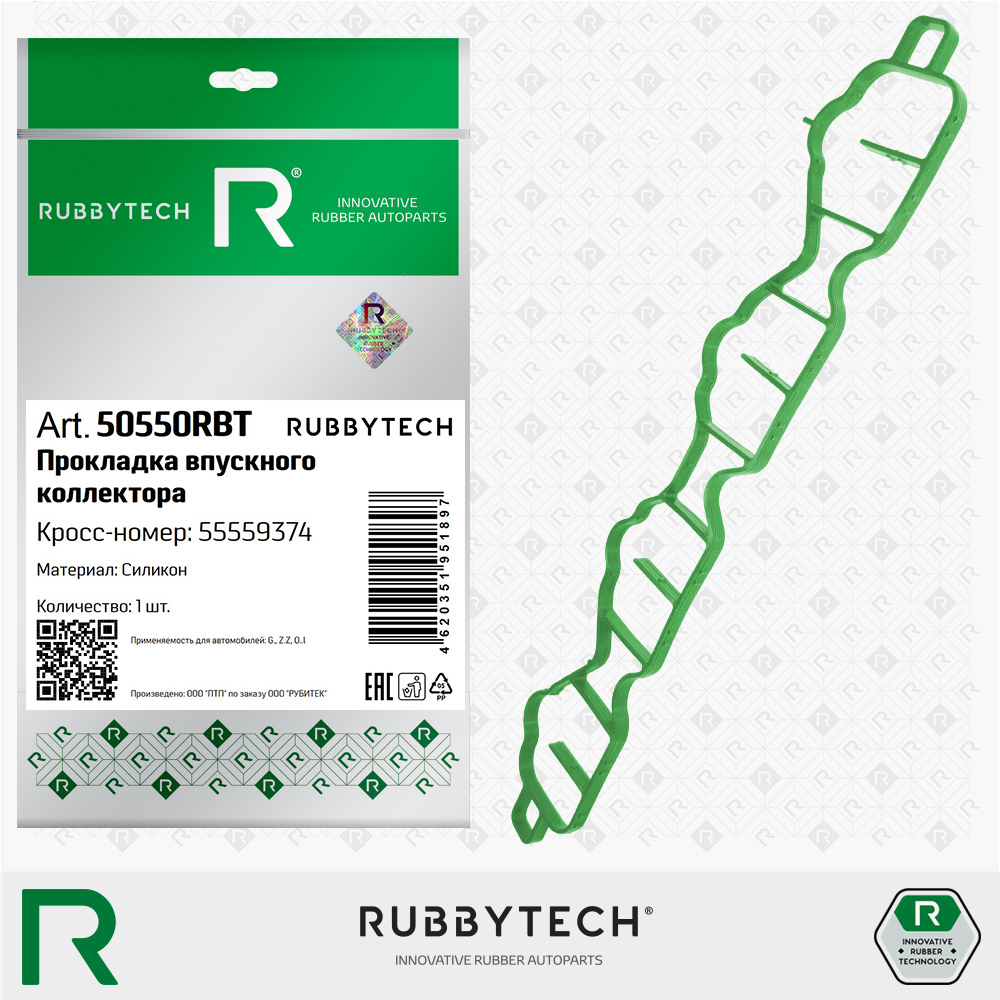 Прокладка впускного коллектора MVQ - RUBBYTECH 50550RBT