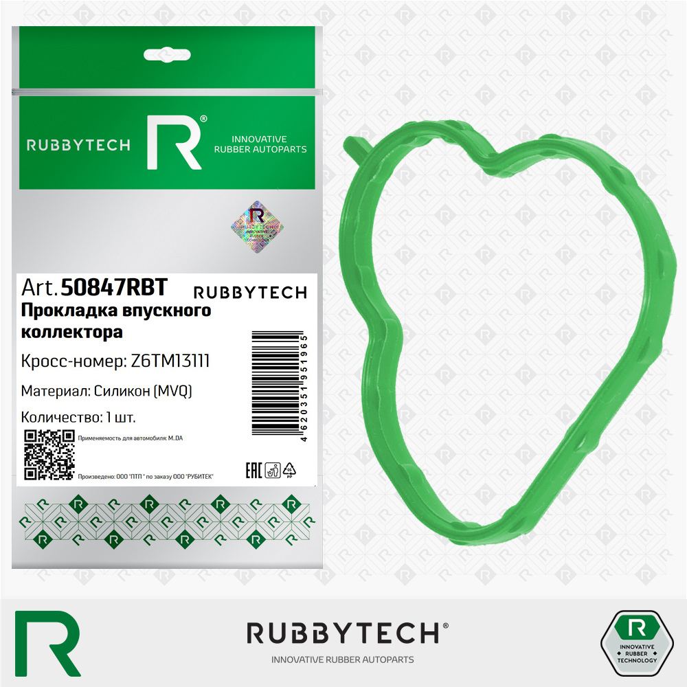 Прокладка впускного коллектора MVQ - RUBBYTECH 50847RBT