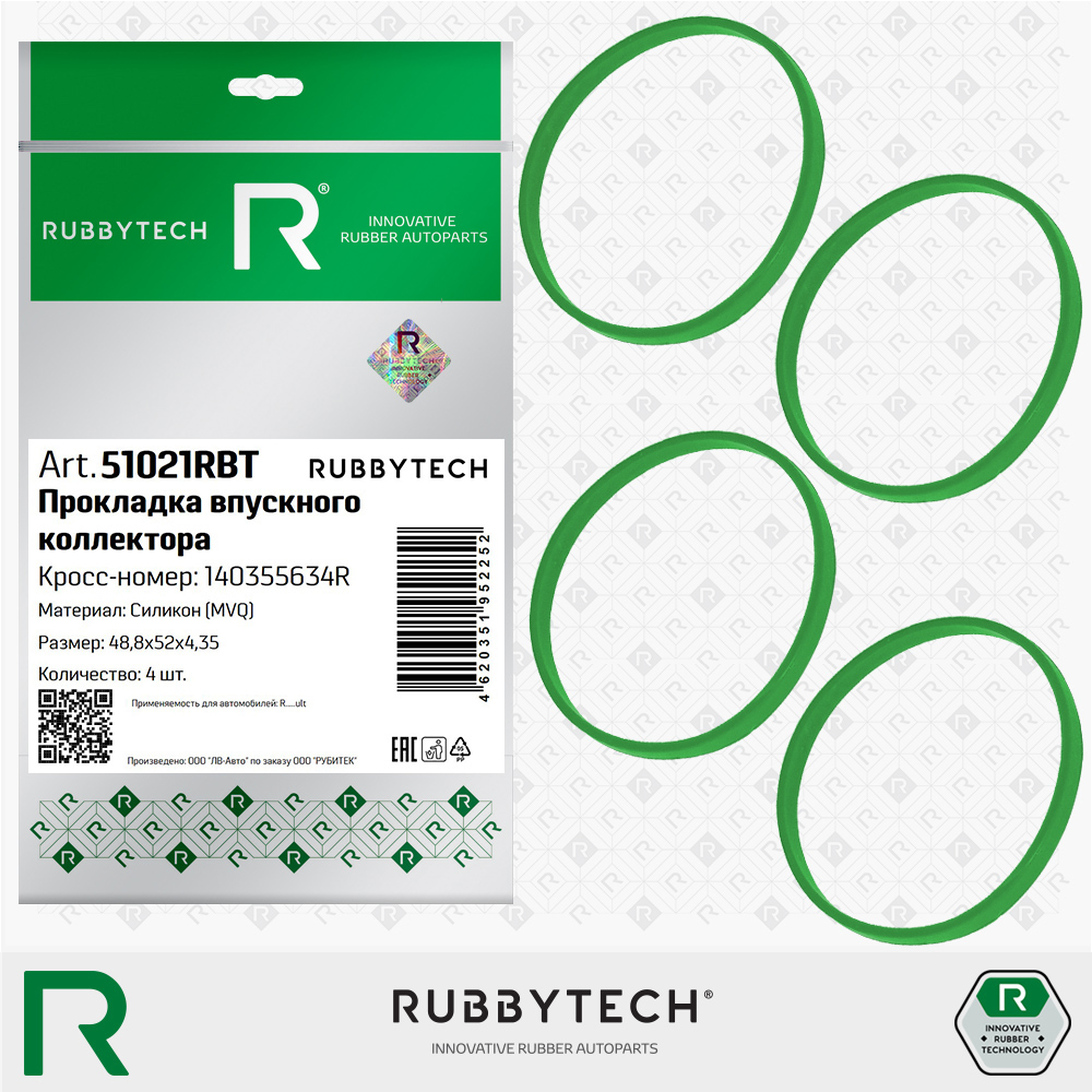 Прокладка впускного коллектора силикон 4шт. 48,8x52x4,35 - RUBBYTECH 51021RBT
