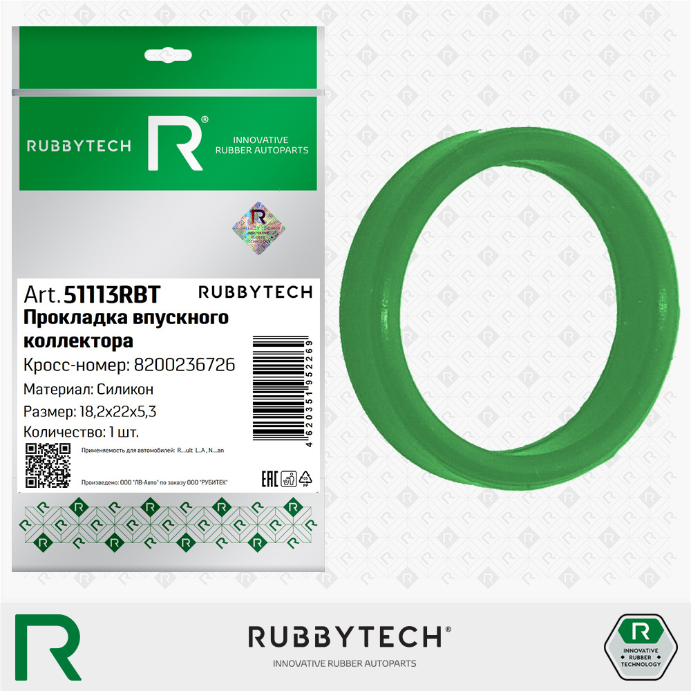 Прокладка впускного коллектора силикон 18,2x22x5,3 - RUBBYTECH 51113RBT
