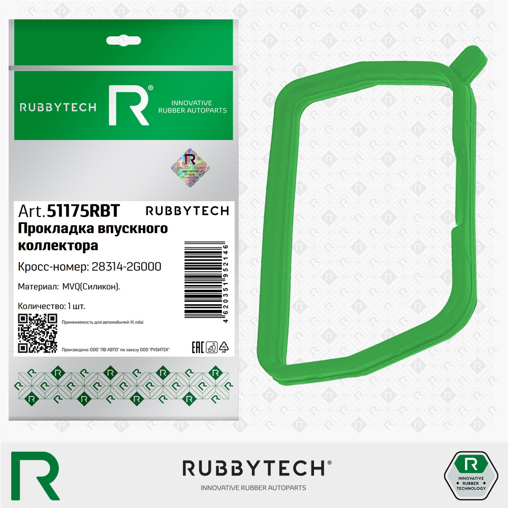Прокладка впускного коллектора MVQ - RUBBYTECH 51175RBT