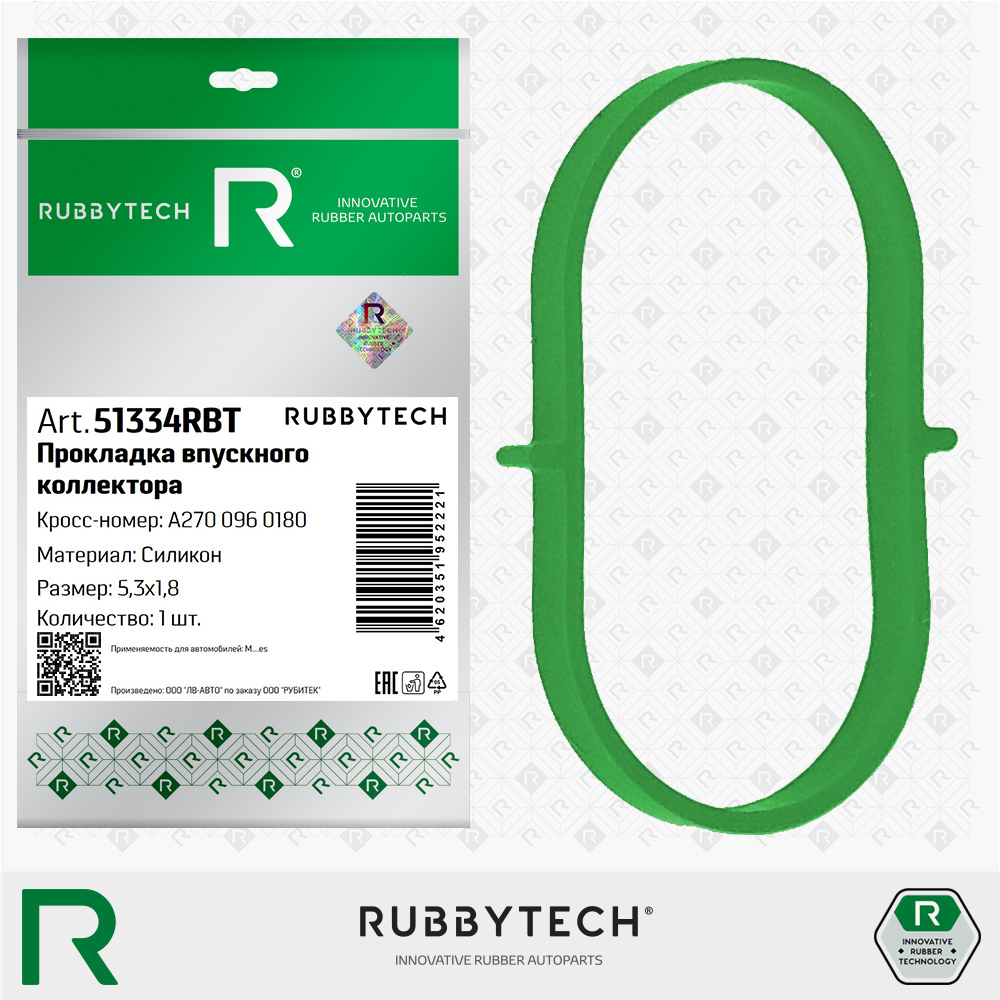 Прокладка впускного коллектора силикон 5,3х1,8 - RUBBYTECH 51334RBT