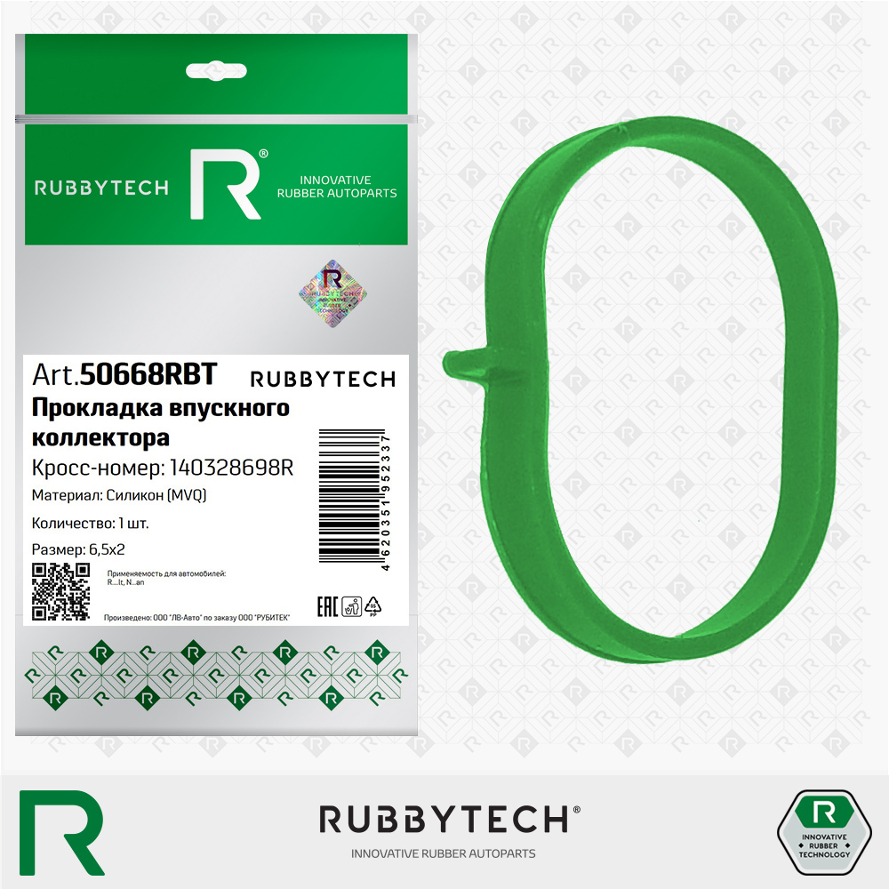 Прокладка впускного коллектора MVQ - RUBBYTECH 50668RBT
