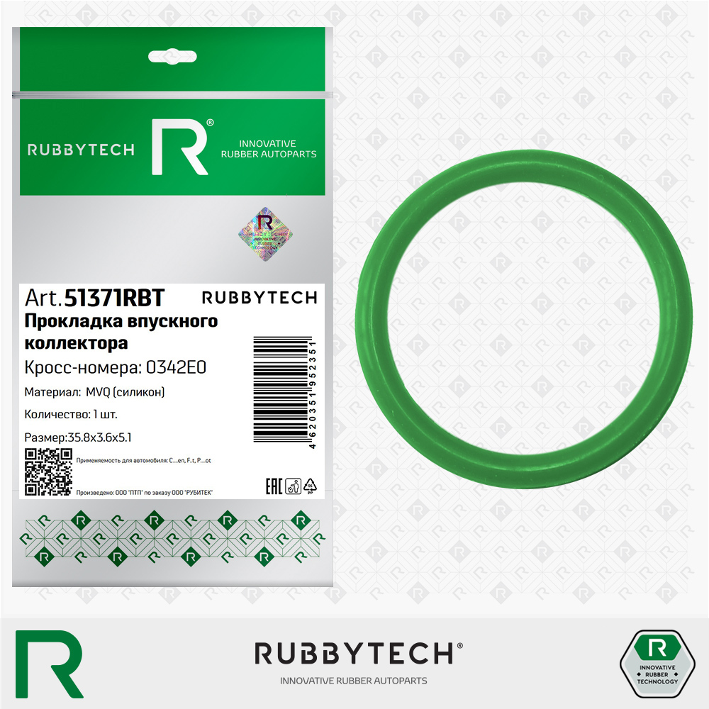 Прокладка впускного коллектора 35,8x3,6x5,1MVQ - RUBBYTECH 51371RBT