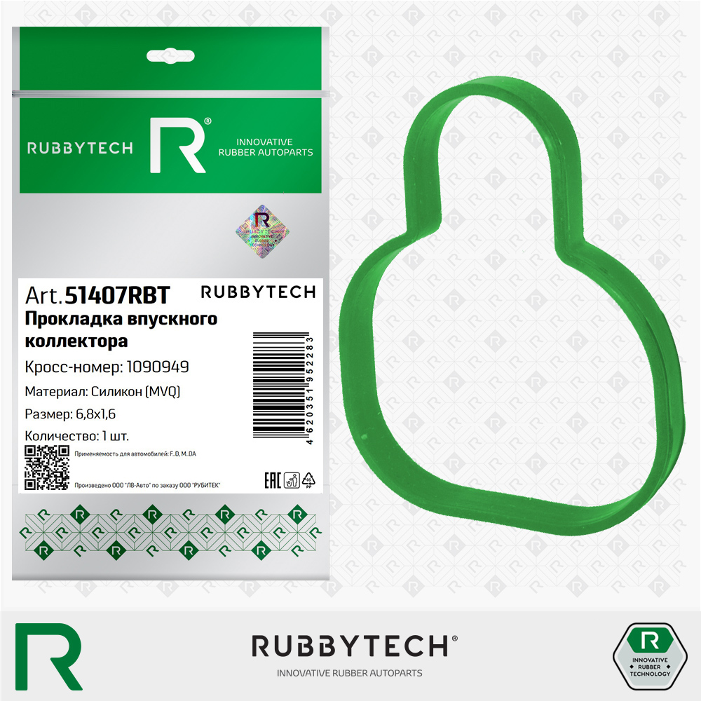 Прокладка впускного коллектора силикон 6,8х1,6 - RUBBYTECH 51407RBT