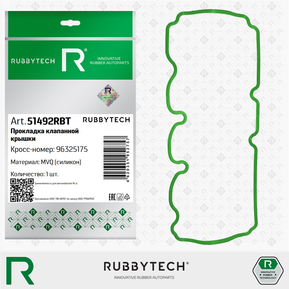 Прокладка клапанной крышки MVQ - RUBBYTECH 51492RBT