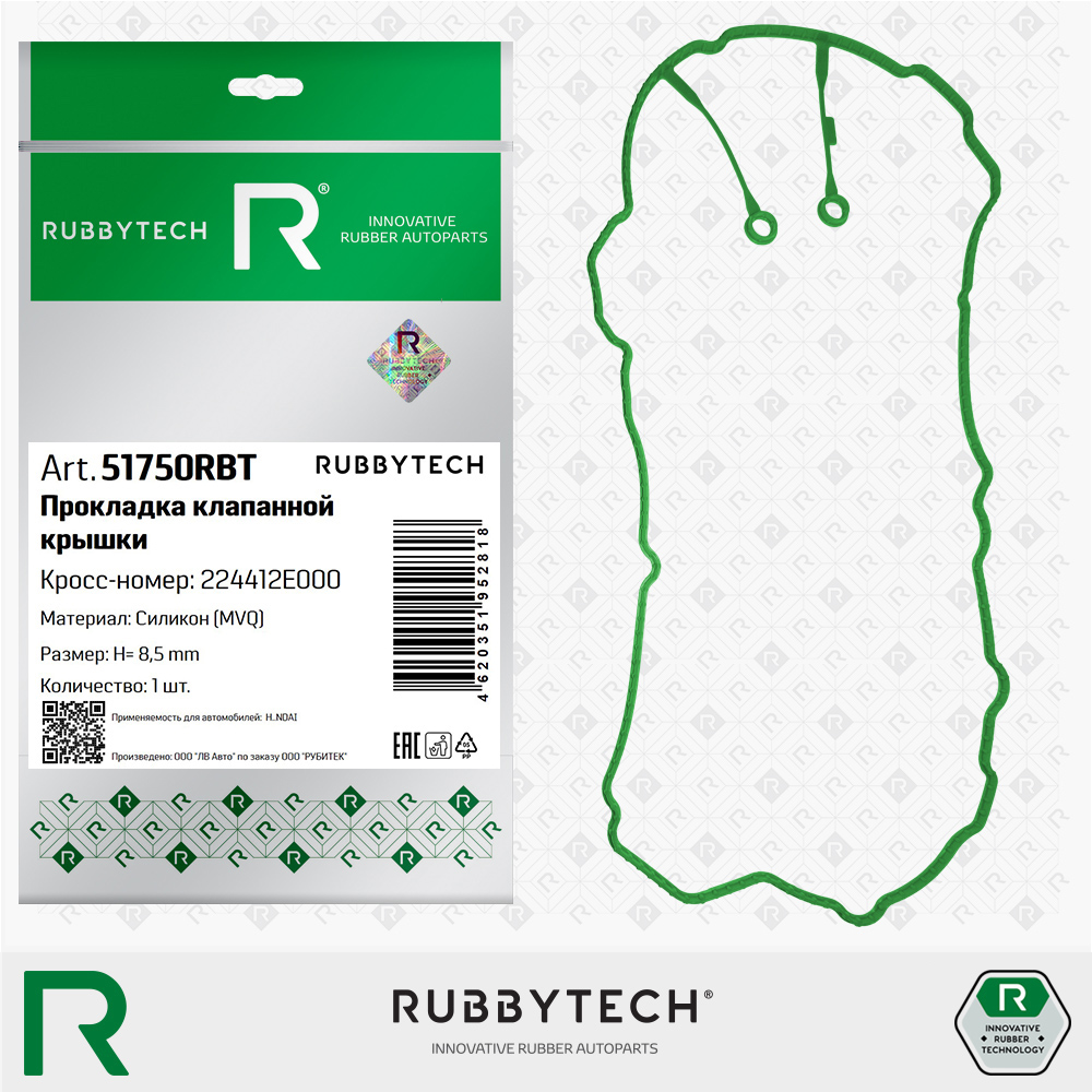 Прокладка клапанной крышки MVQ - RUBBYTECH 51750RBT