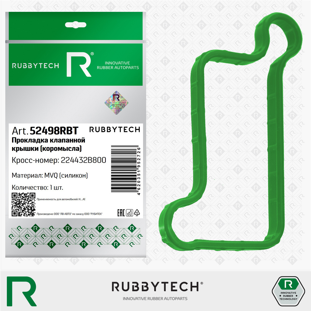 Прокладка клапанной крышки (коромысла) MVQ - RUBBYTECH 52498RBT