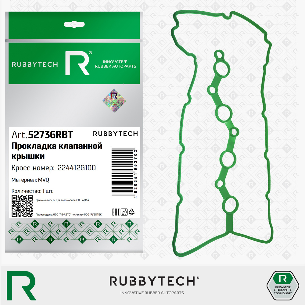 Прокладка клапанной крышки (дв. g4d, g4ke) MVQ - RUBBYTECH 52736RBT