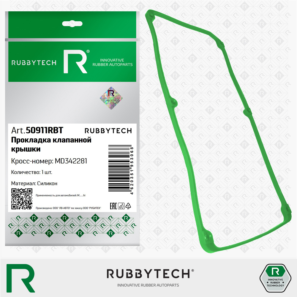 Прокладка клапанной крышки MVQ - RUBBYTECH 50911RBT