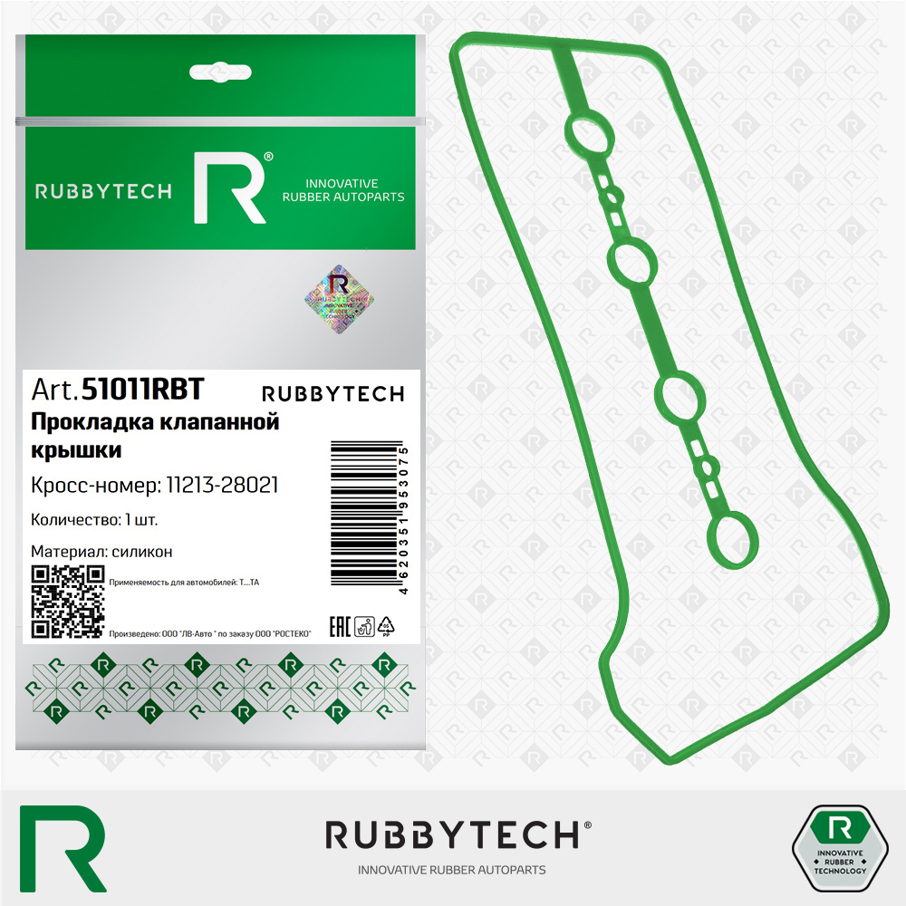 Прокладка клапанной крышки 2azfe, 2azfxe, 1azfe, jld4g24, 1azfse MVQ - RUBBYTECH 51011RBT