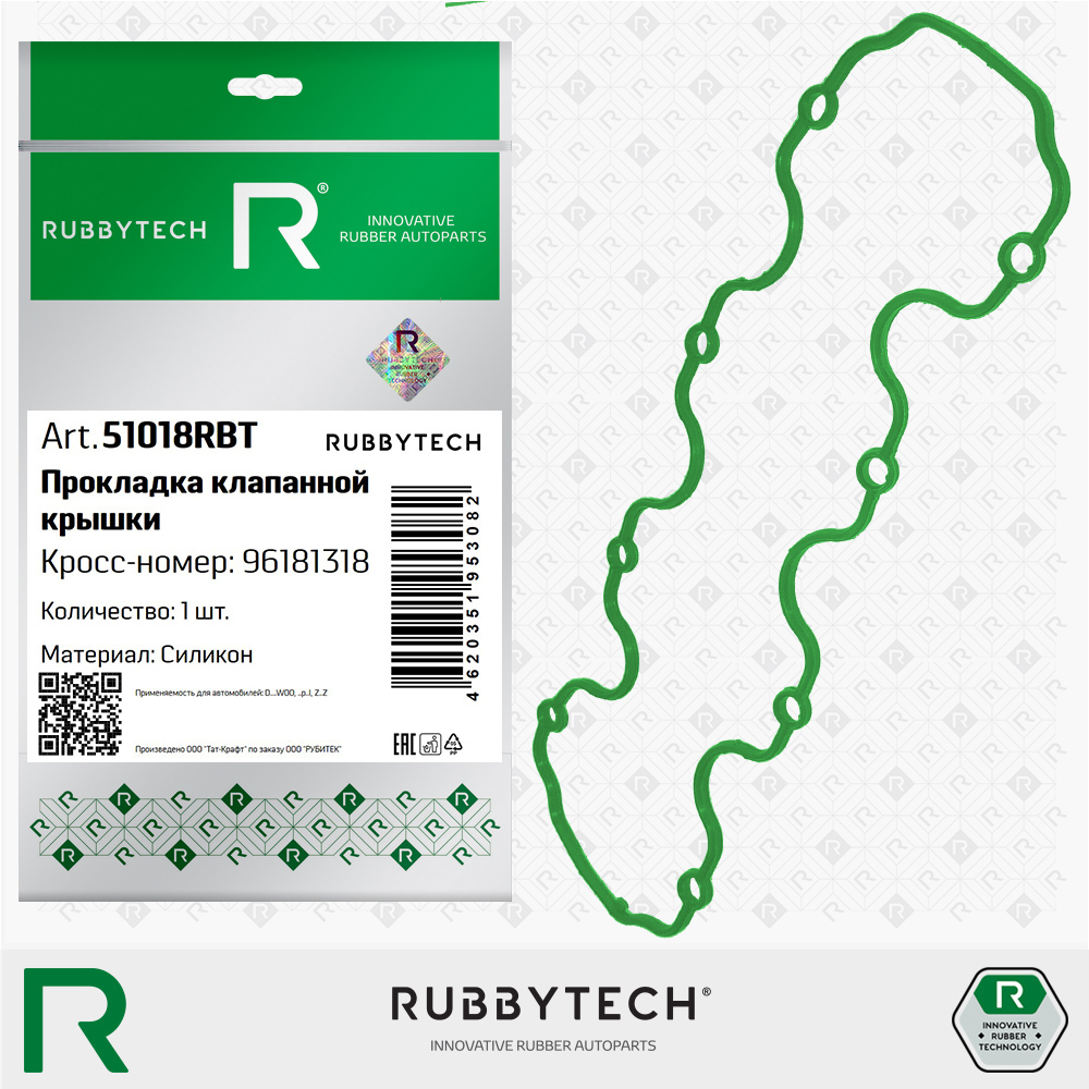 Прокладка клапанной крышки MVQ - RUBBYTECH 51018RBT