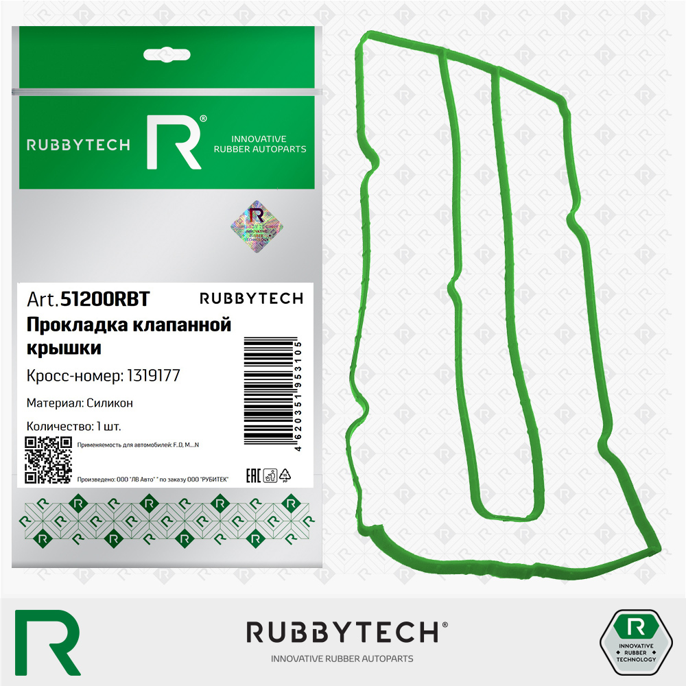 Прокладка клапанной крышки iqja, iqjc, muda, mudd, pndd MVQ - RUBBYTECH 51200RBT