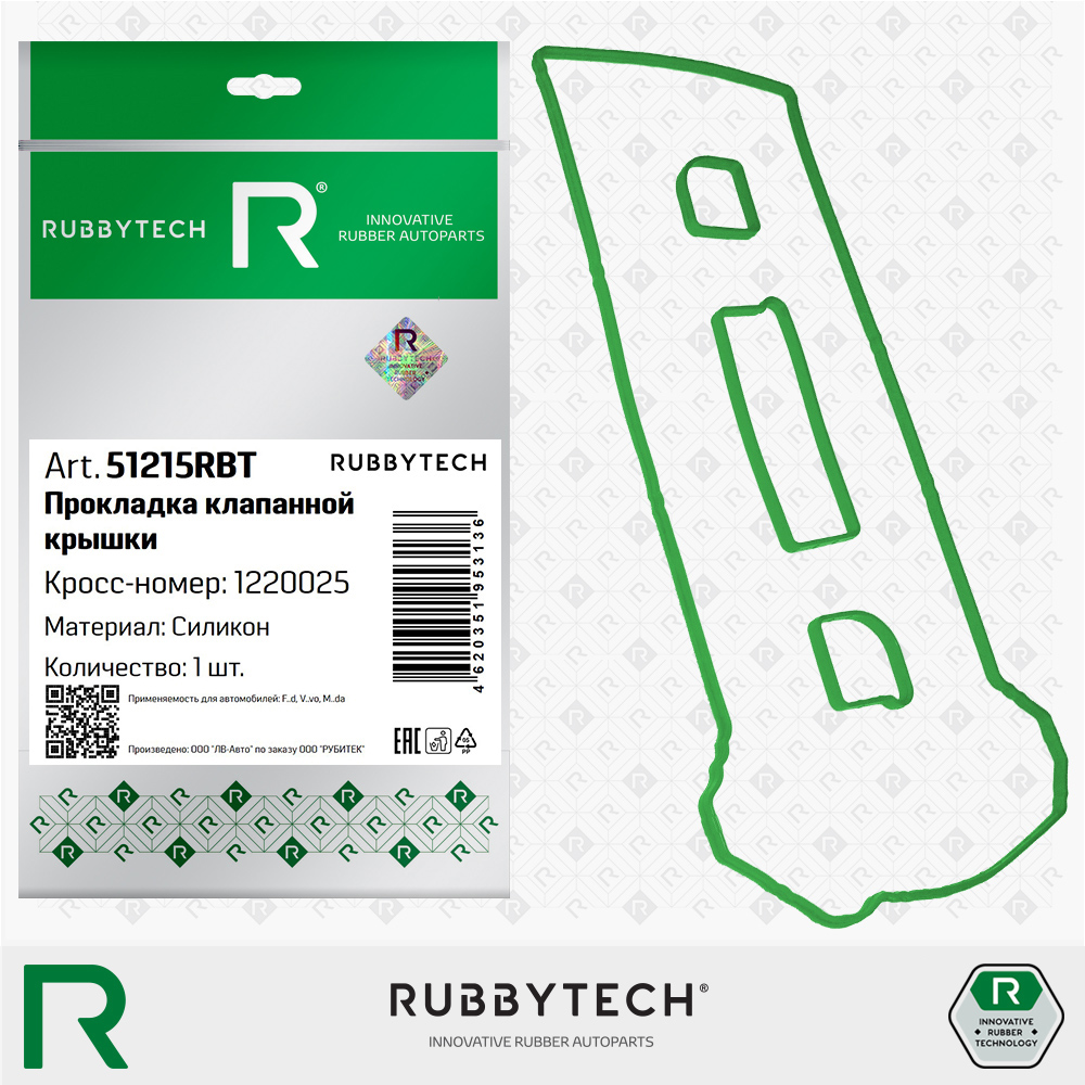 Прокладка клапанной крышки MVQ - RUBBYTECH 51215RBT