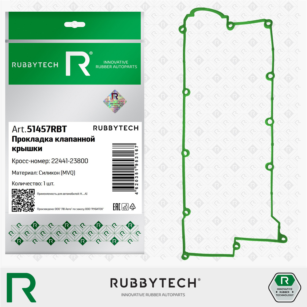 Прокладка клапанной крышки g4gc, MVQ - RUBBYTECH 51457RBT