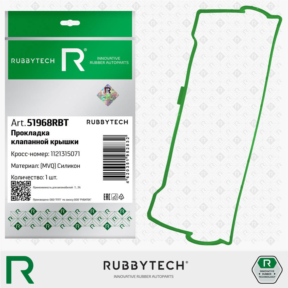 Прокладка клапанной крышки MVQ - RUBBYTECH 51968RBT
