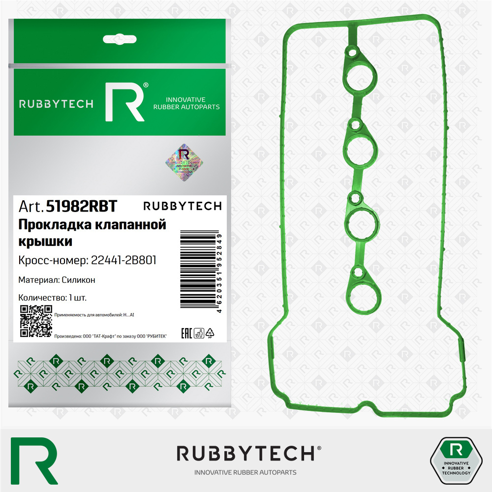 Прокладка клапанной крышки MVQ - RUBBYTECH 51982RBT