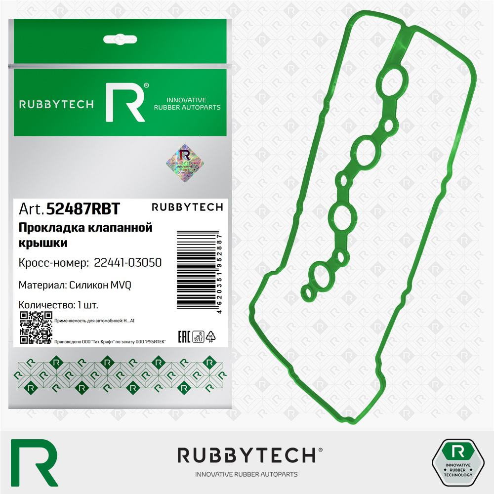 Прокладка клапанной крышки MVQ - RUBBYTECH 52487RBT