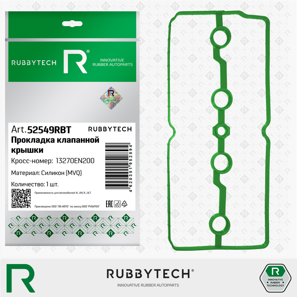 Прокладка клапанной крышки MVQ - RUBBYTECH 52549RBT