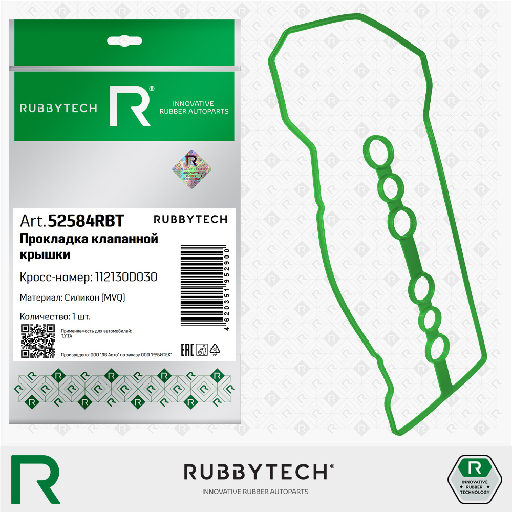 Прокладка клапанной крышки MVQ - RUBBYTECH 52584RBT