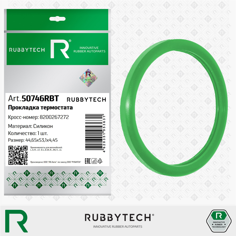 Прокладка корпуса термостата NR - RUBBYTECH 50746RBT