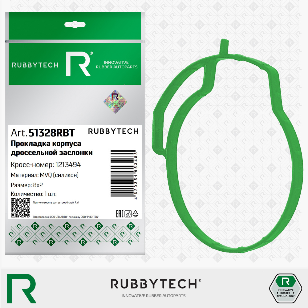 Прокладка корпуса дроссельной заслонки MVQ - RUBBYTECH 51328RBT