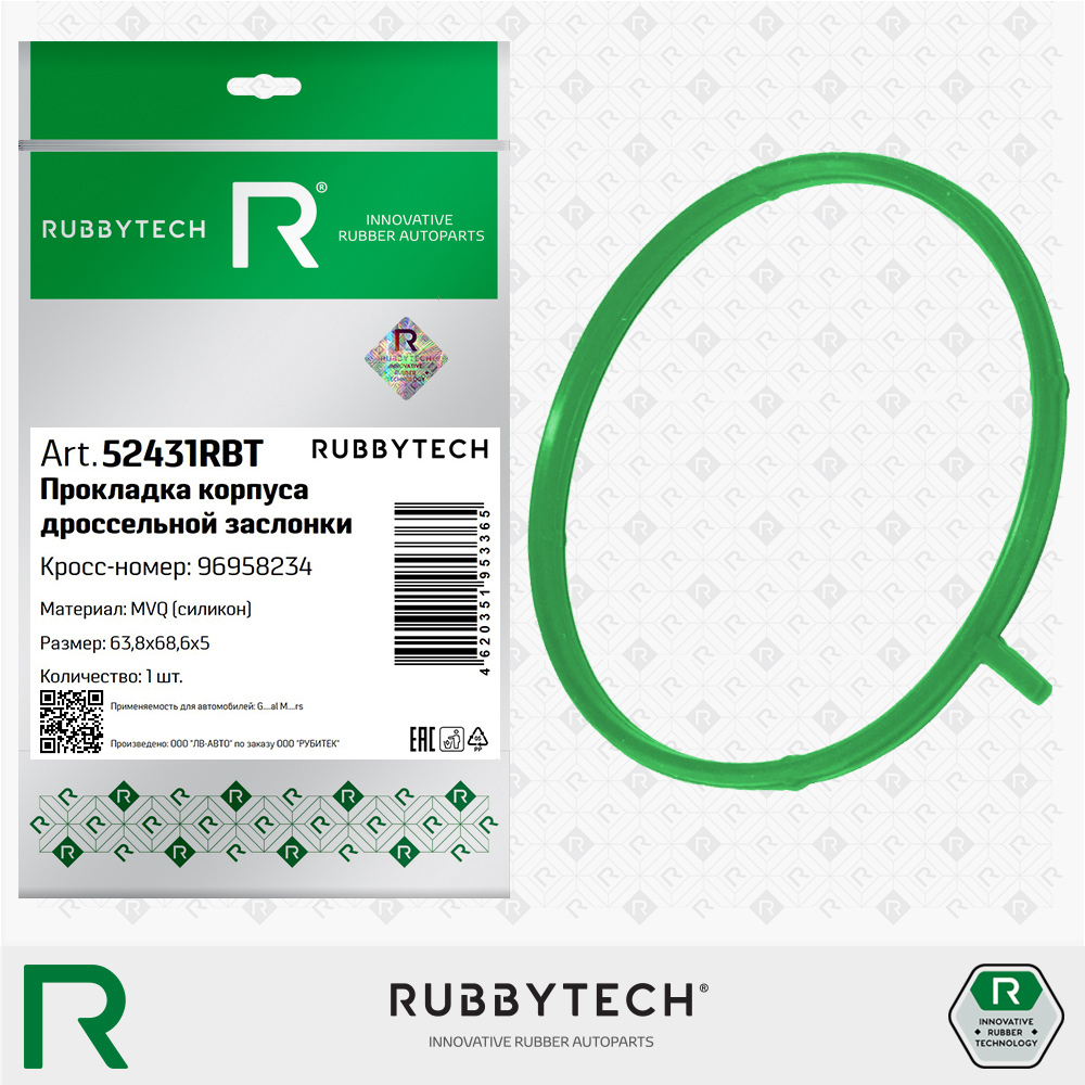 Прокладка корпуса дроссельной заслонки 63,8x68,6x5 MVQ - RUBBYTECH 52431RBT