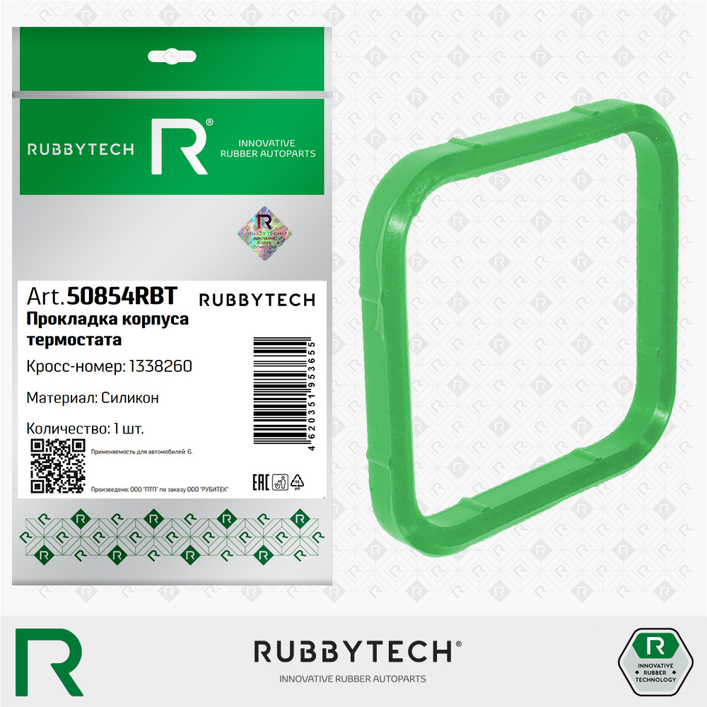 Прокладка корпуса термостата MVQ - RUBBYTECH 50854RBT