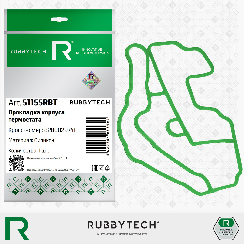 Прокладка корпуса термостата MVQ - RUBBYTECH 51155RBT