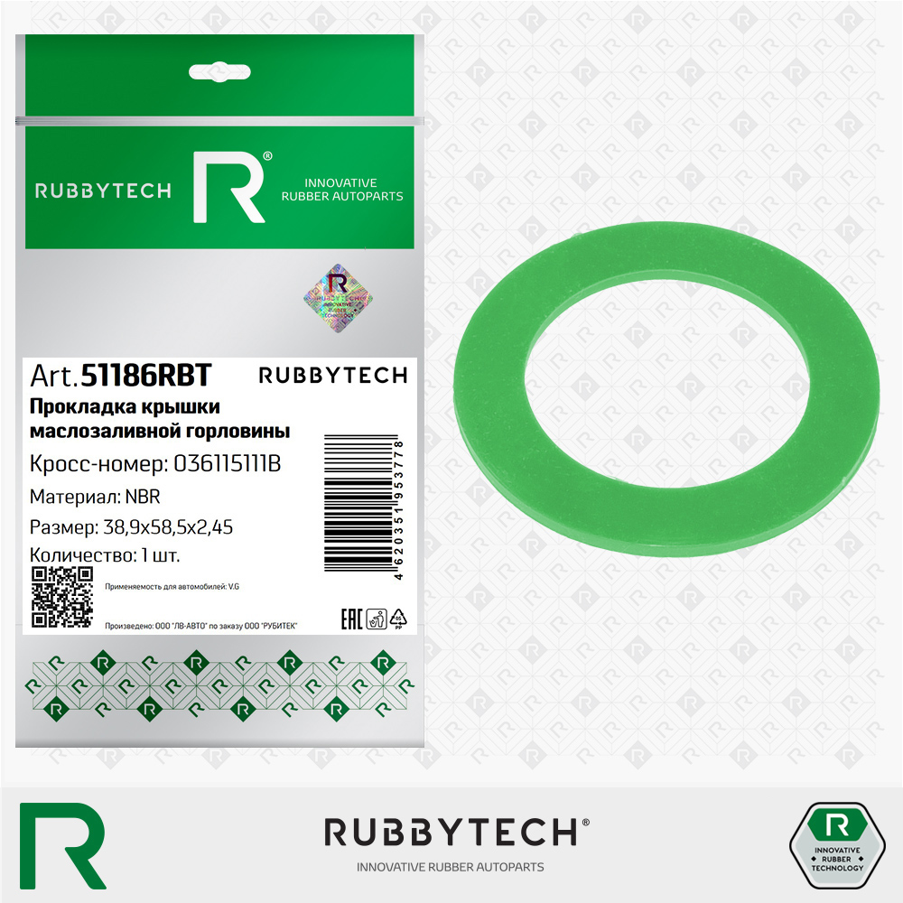 Прокладка крышки маслозаливной горловины 38,9x58,5x2,45 MVQ - RUBBYTECH 51186RBT