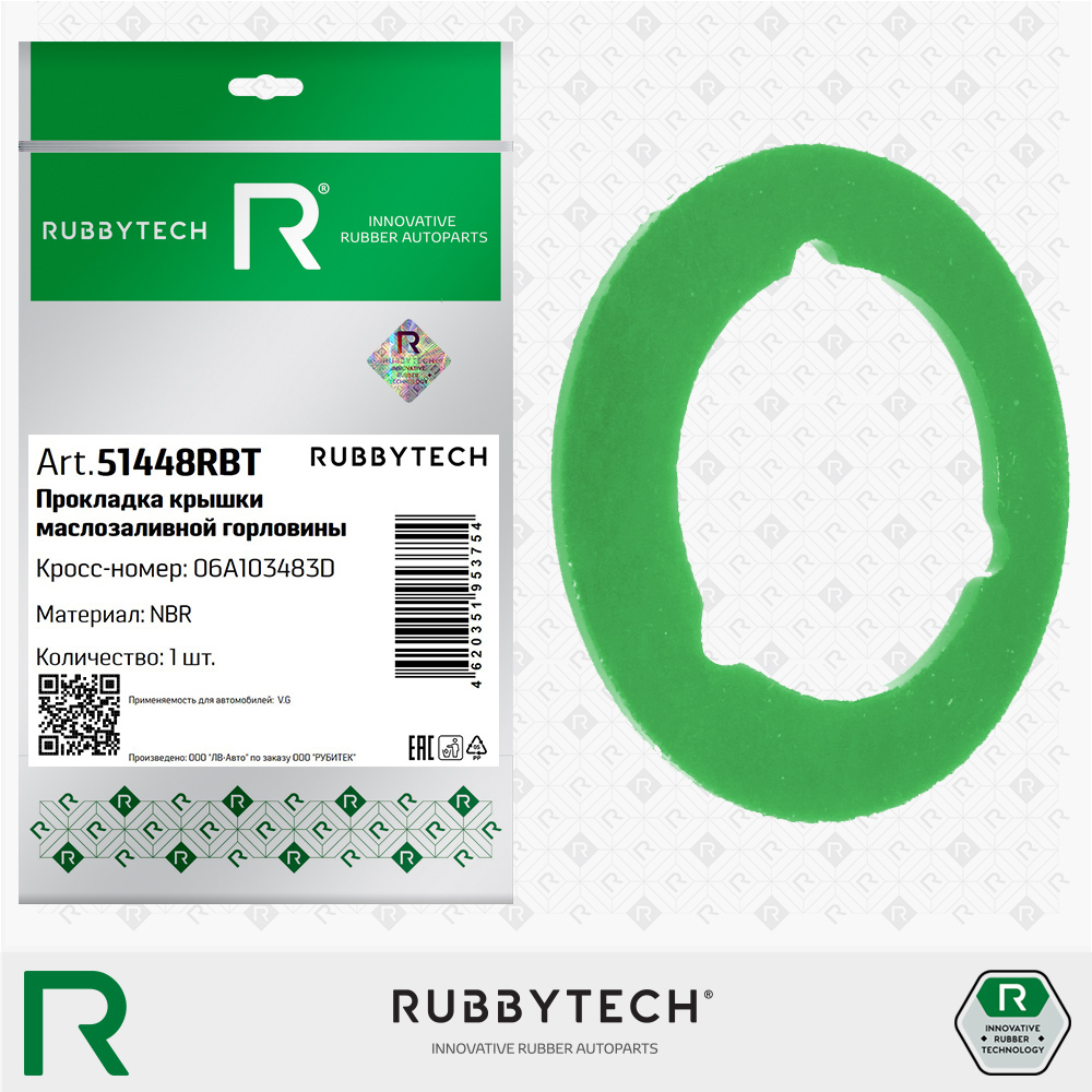 Прокладка крышки маслозаливной горловины NBR - RUBBYTECH 51448RBT
