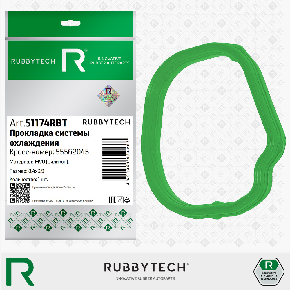 Прокладка системы охлаждения MVQ - RUBBYTECH 51174RBT