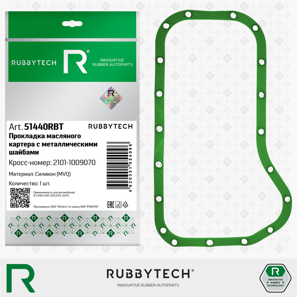 Прокладка поддона с металлическими шайбами MVQ - RUBBYTECH 51440RBT