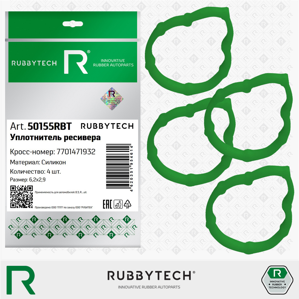 уплотнитель ресивера (8кл. Двиг. 4шт) MVQ - RUBBYTECH 50155RBT