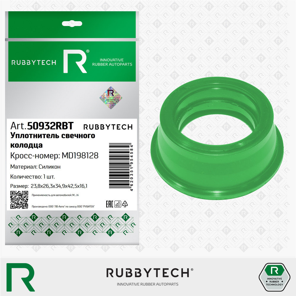 Уплотнитель свечного колодца NBR h=16,1 d1=23,8 d2=26,3 d1=34,9 d2=42,5 - RUBBYTECH 50932RBT