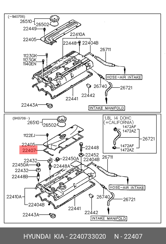 Прокладка клап. крышки центр. - Hyundai/Kia 2240733020