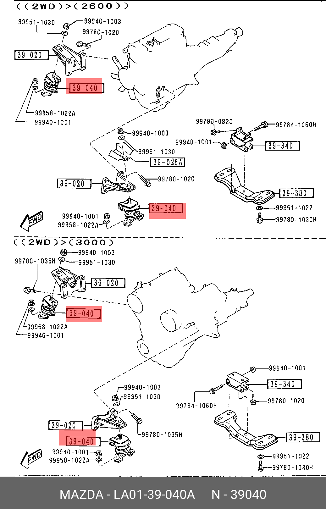 Подвеска, двигатель - Mazda LA01-39-040A