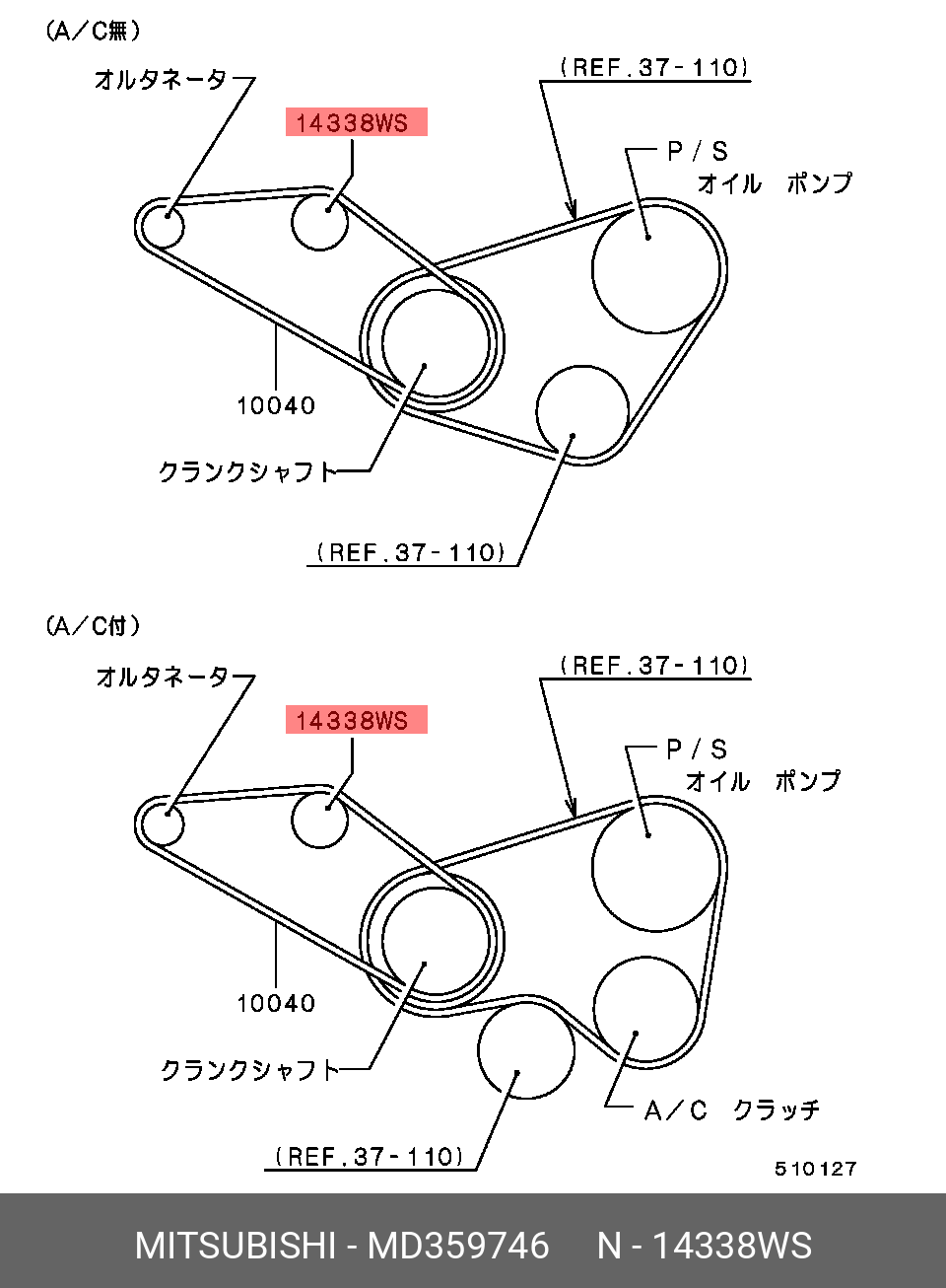 Ролик ремня навесного оборудования - Mitsubishi MD359746