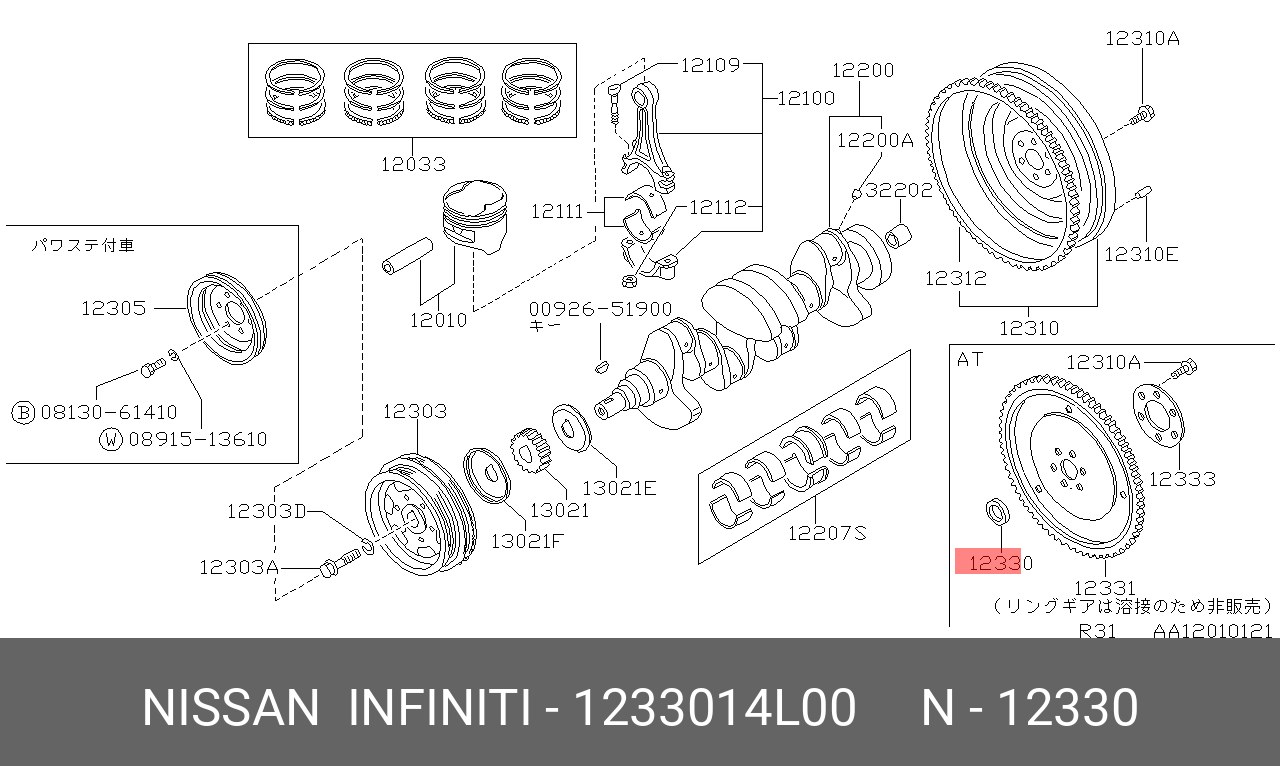 Проставка - Nissan 12330-14L00
