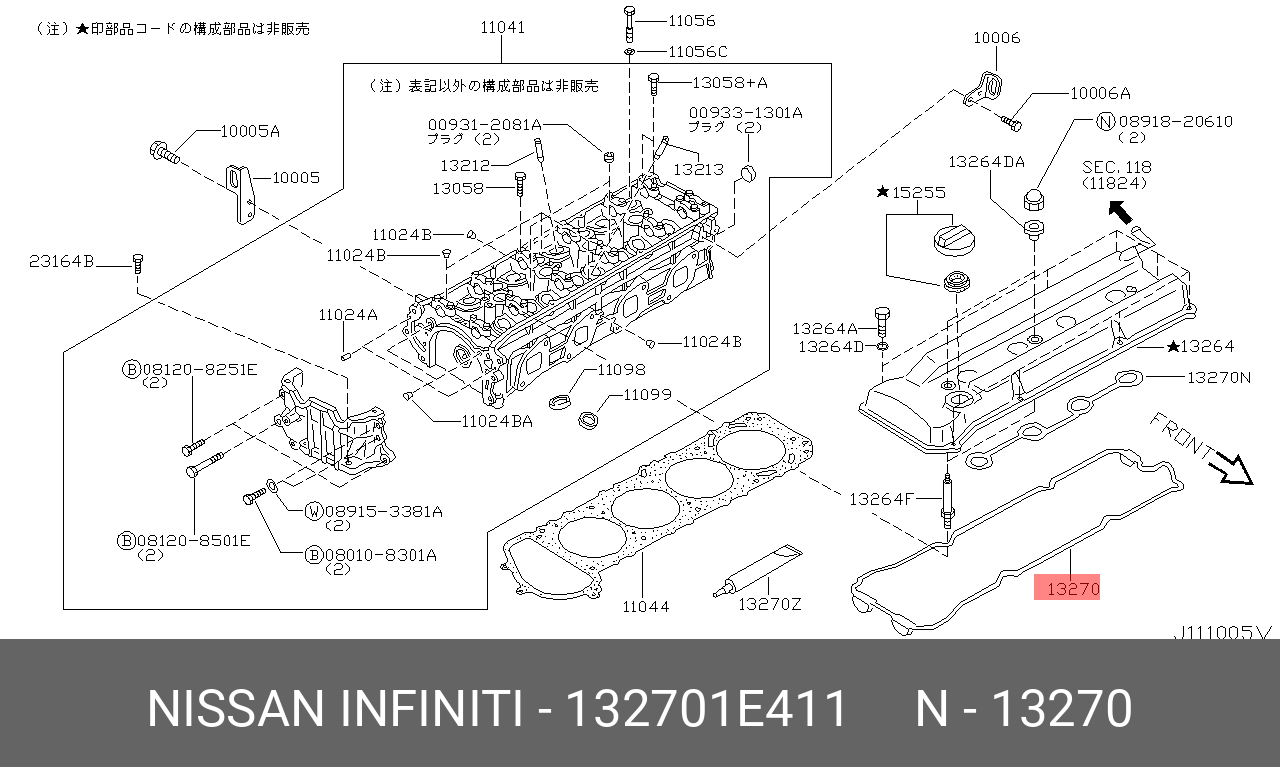 Прокладка крышки клапанов - Nissan 13270-1E411