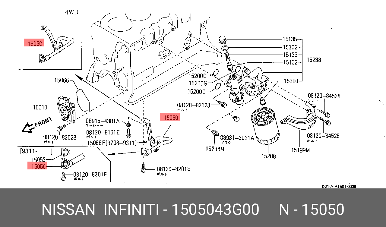 Сетчатый масляный фильтр (в сборе) - Nissan 15050-43G00