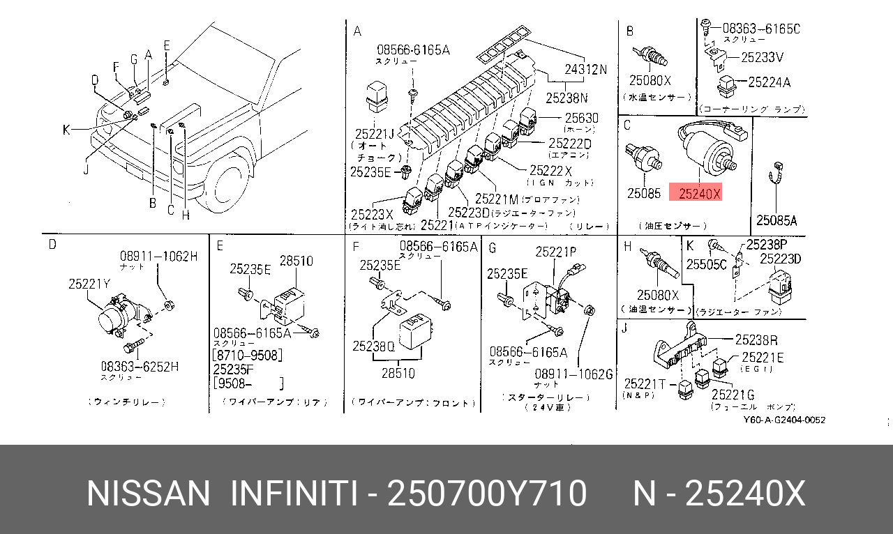 Датчик давления масла - Nissan 25070-0Y710