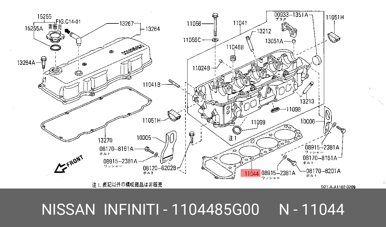 Прокладка головки блока цилиндров - Nissan 11044-85G00