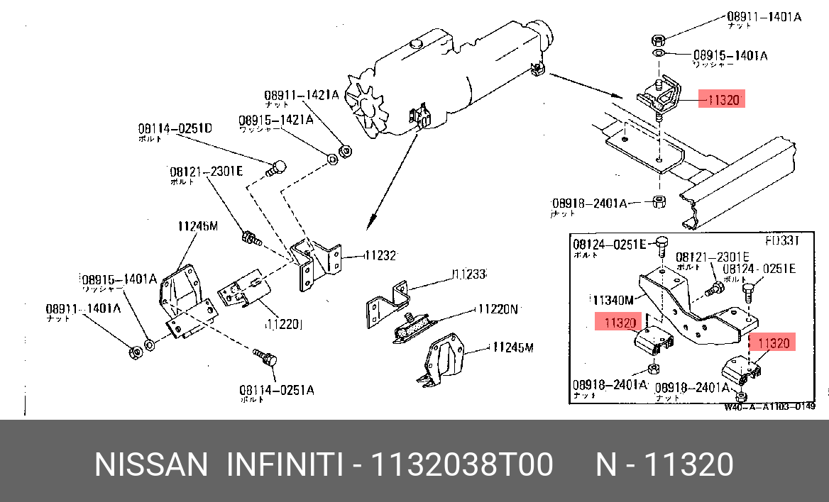 Опора двигателя - Nissan 11320-38T00