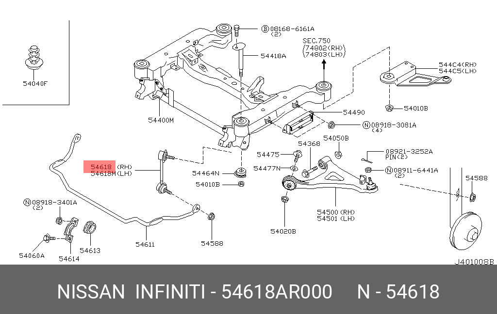 Стойка стабилизатора | перед прав | - Nissan 54618-AR000
