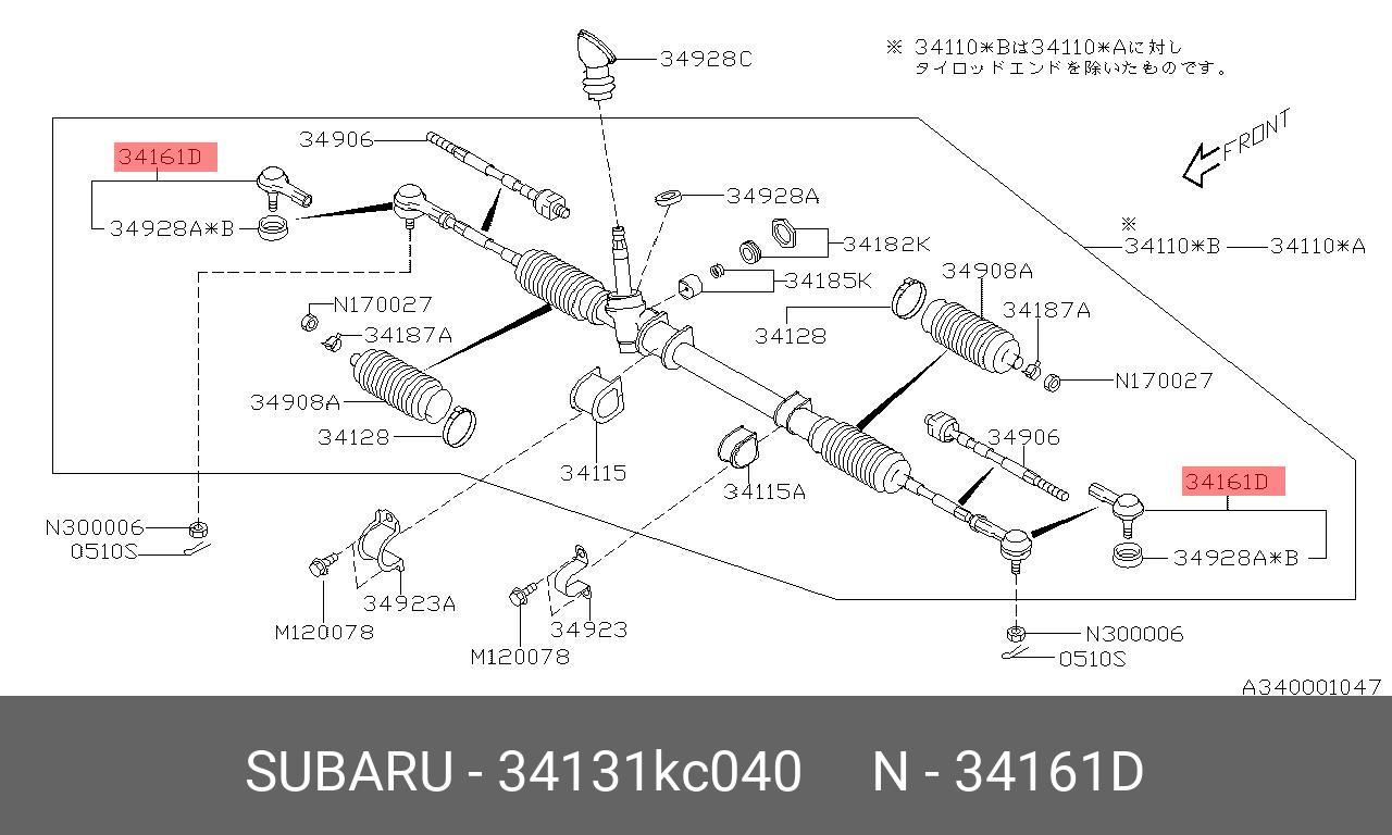 Наконечник поперечной рулевой тяги - Subaru 34131KC040