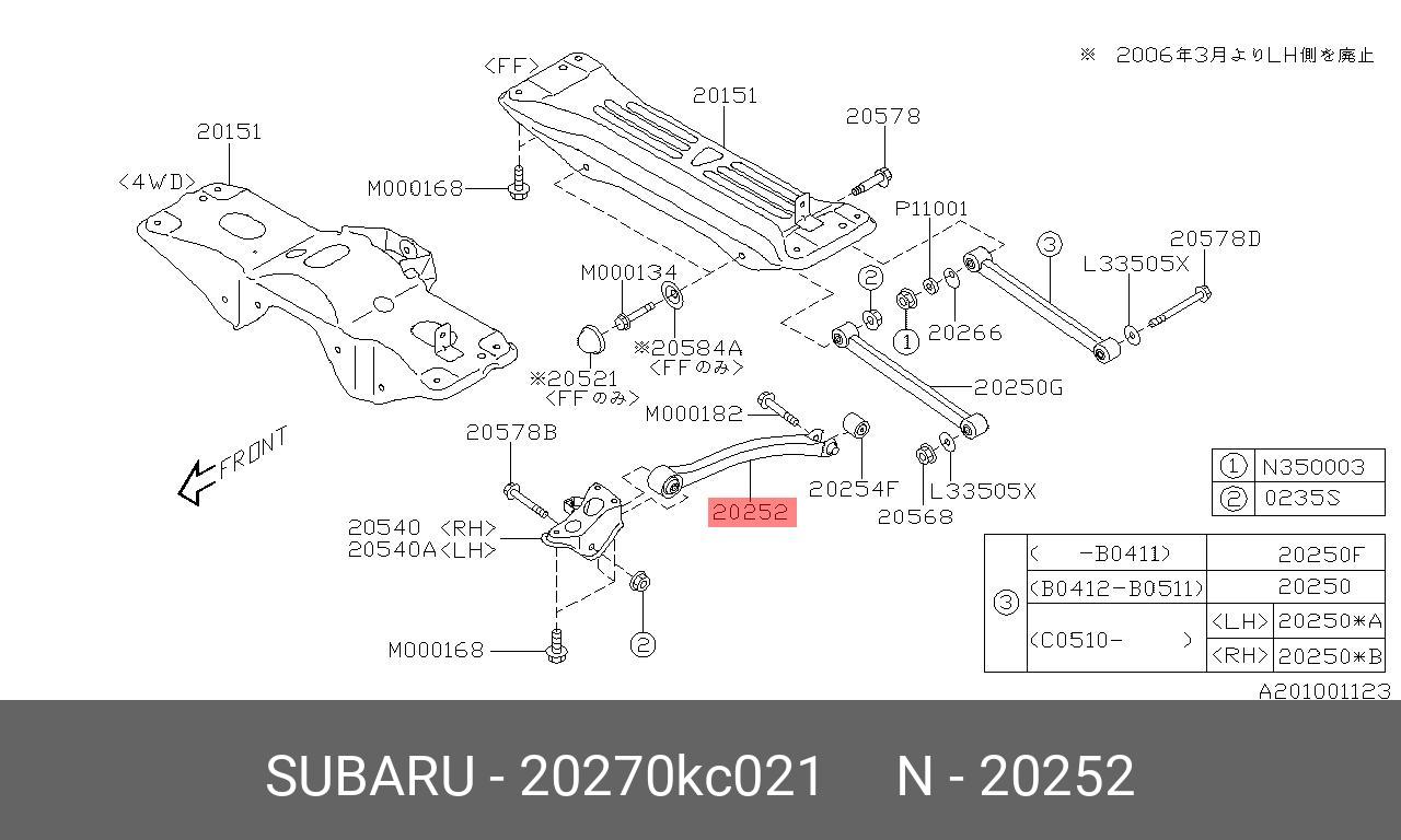 Рычаг подвески - Subaru 20270KC021