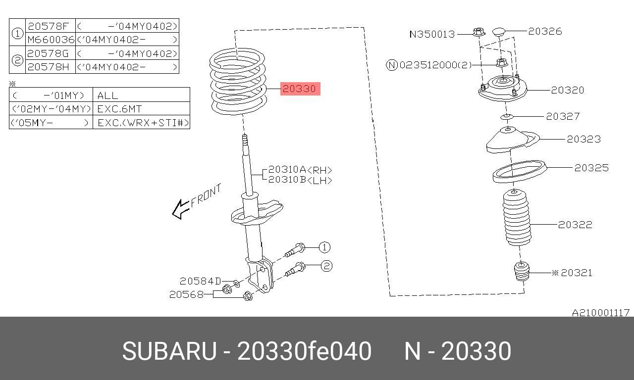 Пружина ходовой части | перед | - Subaru 20330FE040