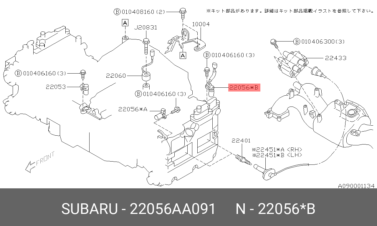 Датчик положения распределительного вала - Subaru 22056AA091