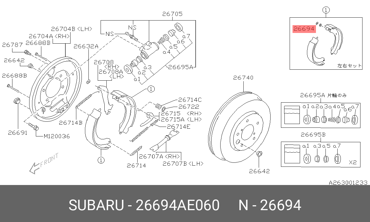 Комплект тормозных колодок   | зад | - Subaru 26694AE060